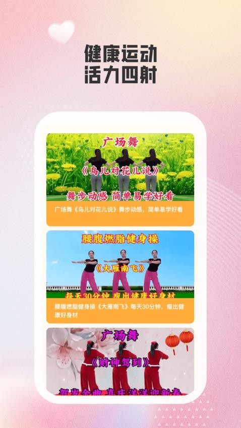 律动广场v1.3.0