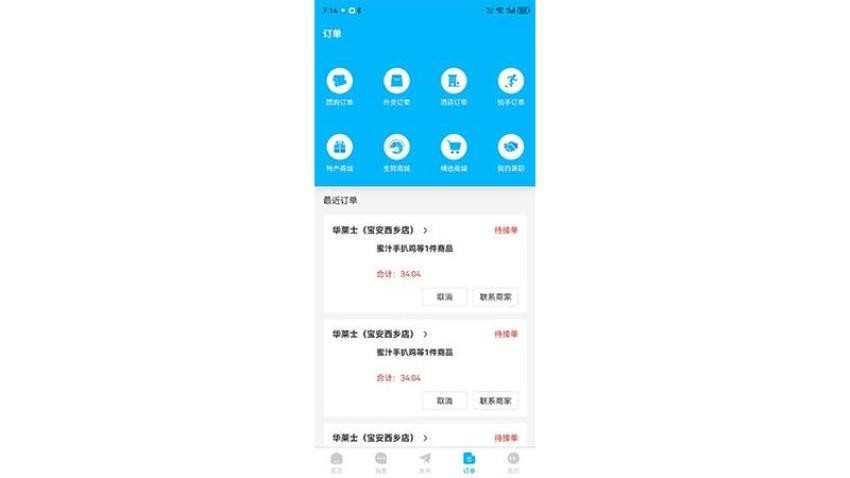 永德同城生活v1.4.7