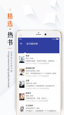 掌上追书神器v1.0.2