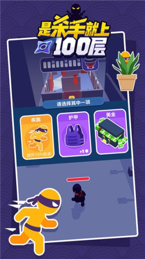是杀手就上100层v1.0.2