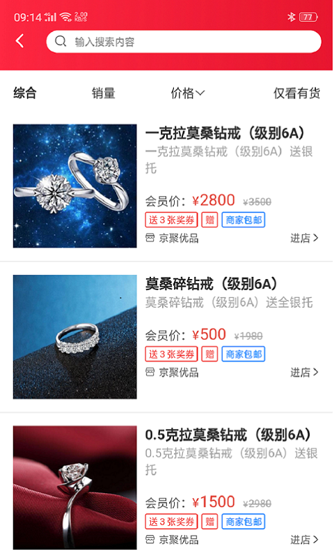 京聚优品v1.0.01