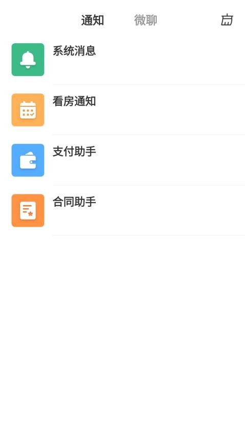 住在好房v3.6.35