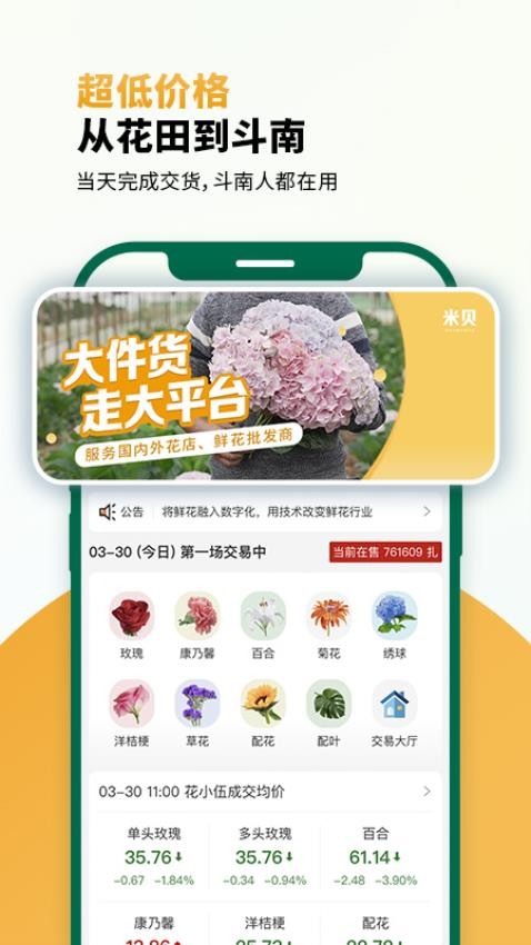 米贝v1.1.3