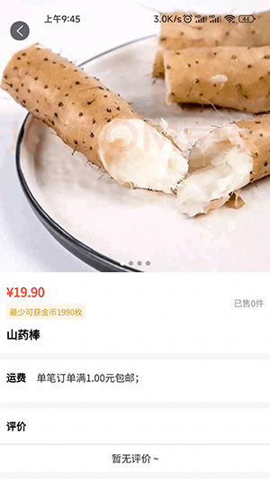 众客优品v1.2.1