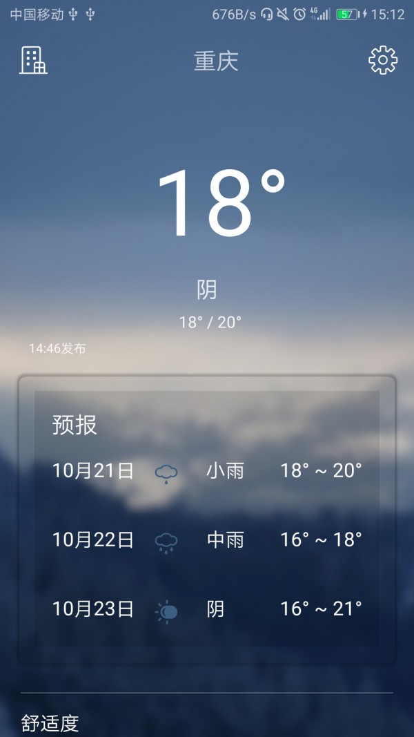 一个天气v2.0
