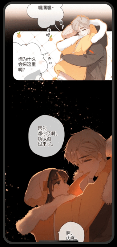 喵上漫画去广告解锁版v1.9.8.4