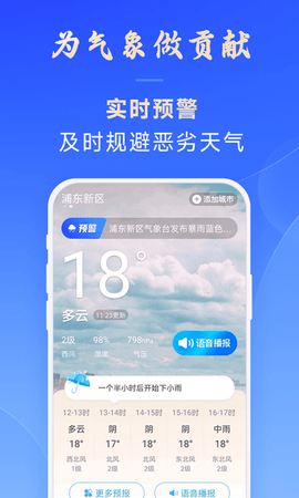 日月天气v1.0.00