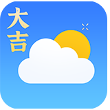 大吉天气v1.0.0