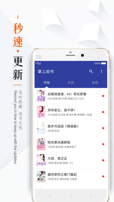 掌上追书神器v1.0.2