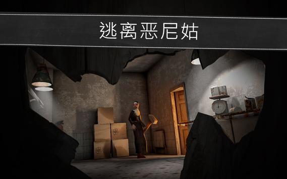 邪恶修女outwitt菜单共存汉化版下载 v1.8.3