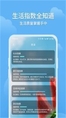 大吉天气v1.0.0
