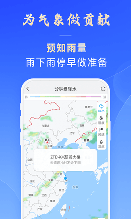 日月天气v1.0.00
