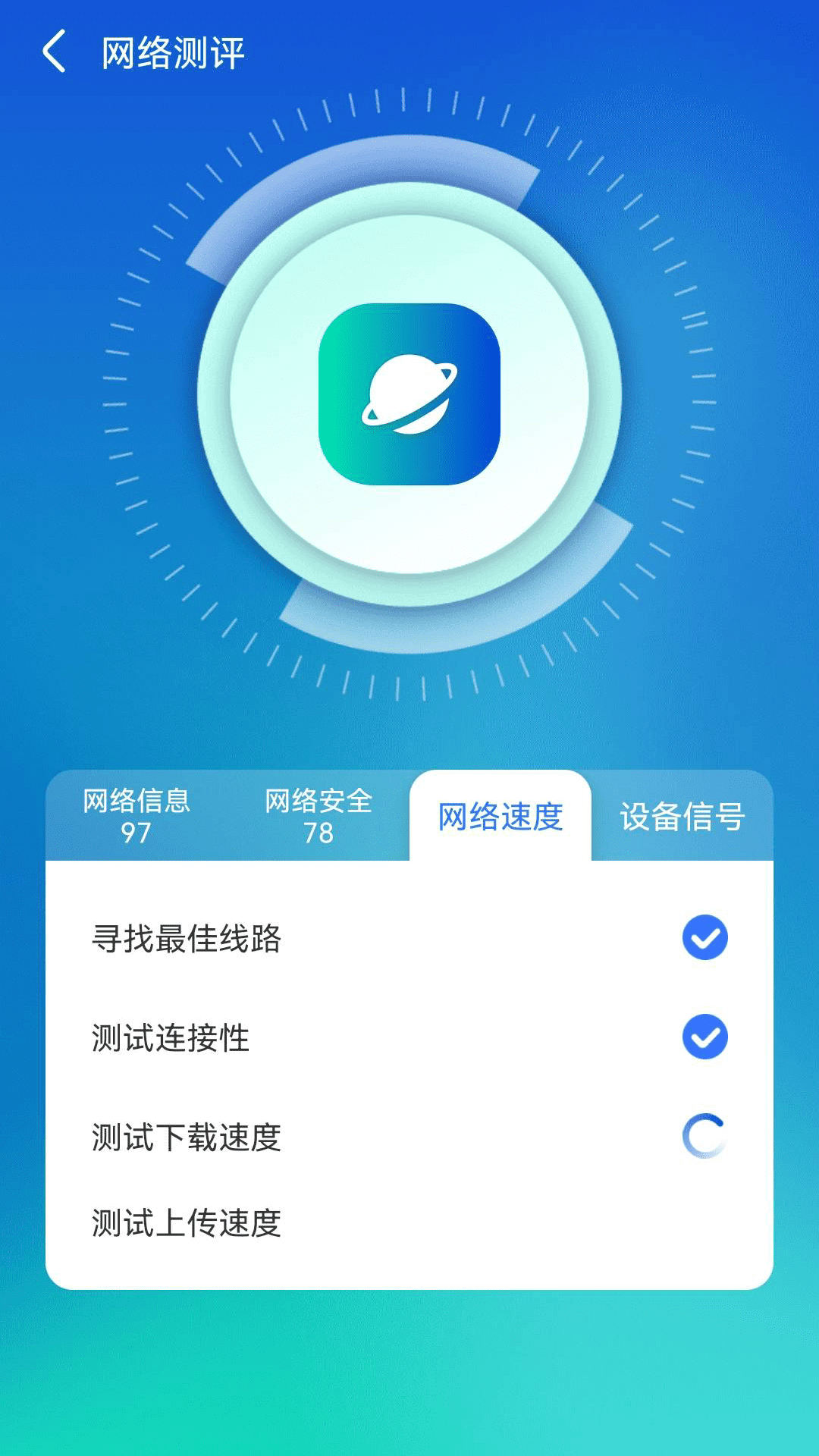 WiFi顺心助手v1.0.230718.2753