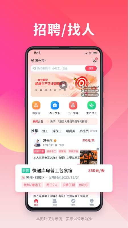 小技微盟v0.1.11