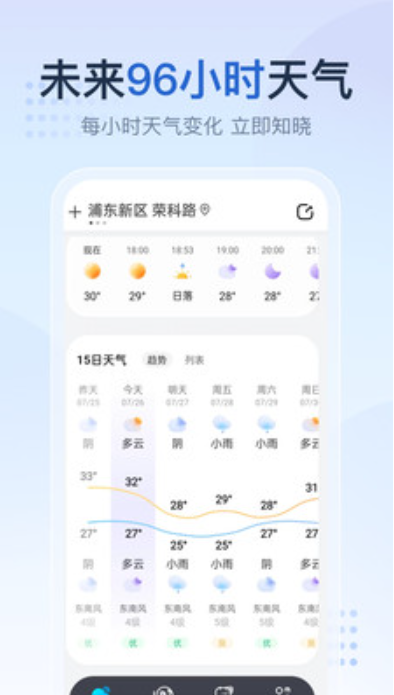 天气预报气象报v5.0