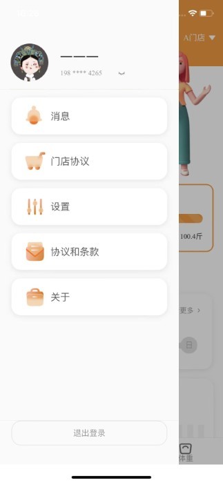 小橙日记v1.0.7