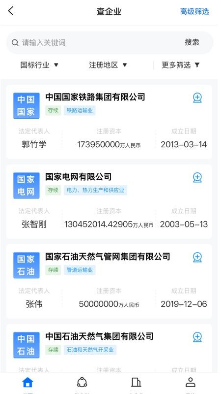 智问智查v1.0.1