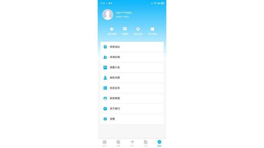 永德同城生活v1.4.7