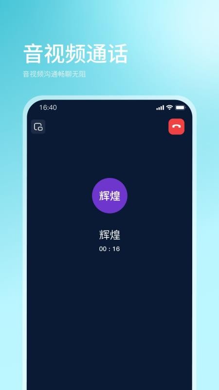 企快快v1.0.1