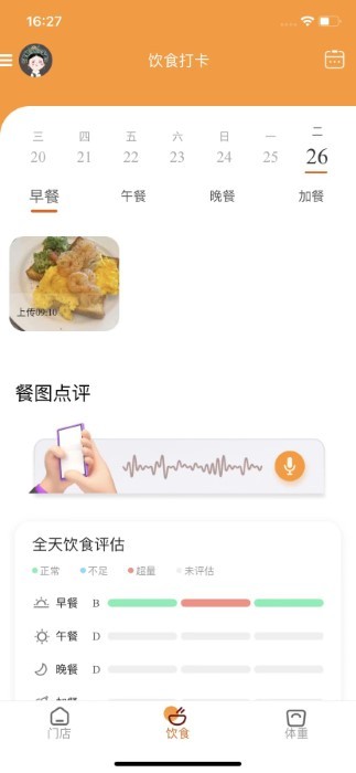 小橙日记v1.0.7