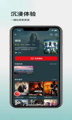 多屏互动助手v1.0.1