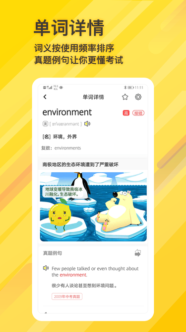 柠檬单词v1.0.0