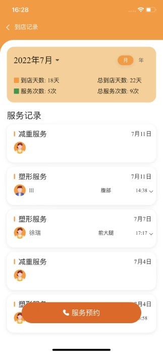 小橙日记v1.0.7