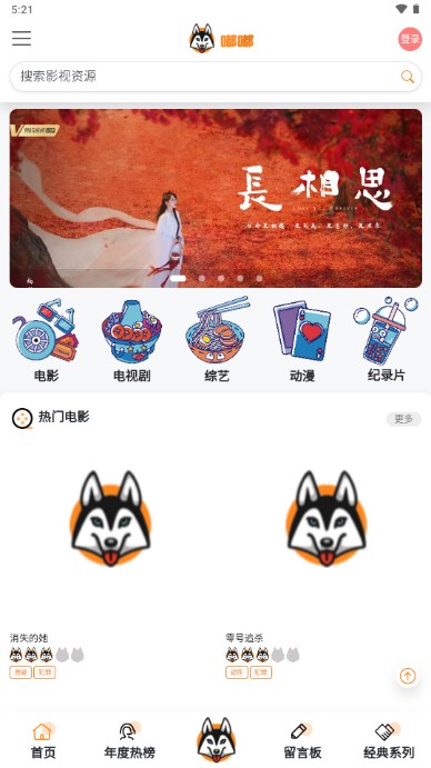 嘟嘟v1.0.4