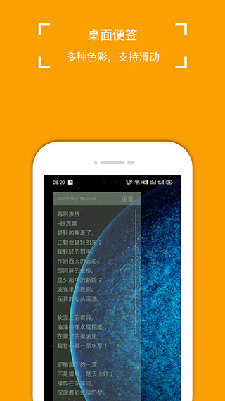 小周便签v3.4.5