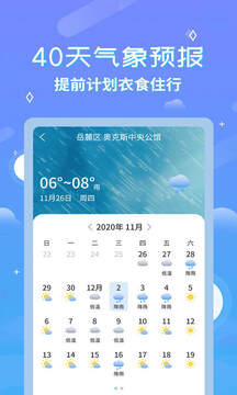 中华天气预报v2.6.2