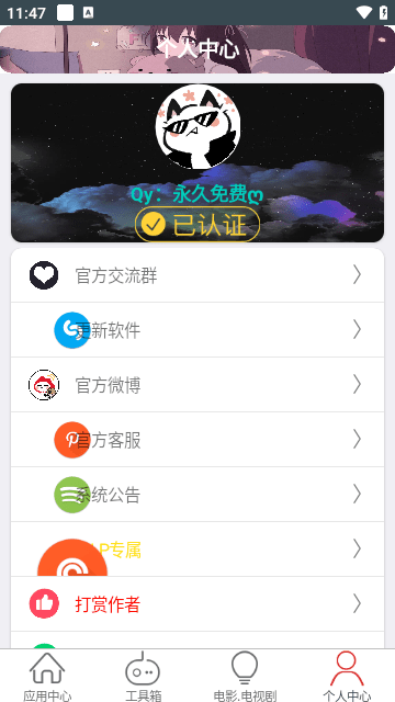 七爷Boxv5.3.3