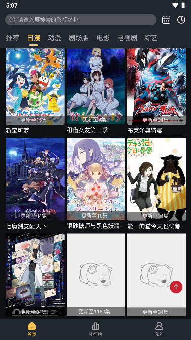莱恩动漫v1.0.3