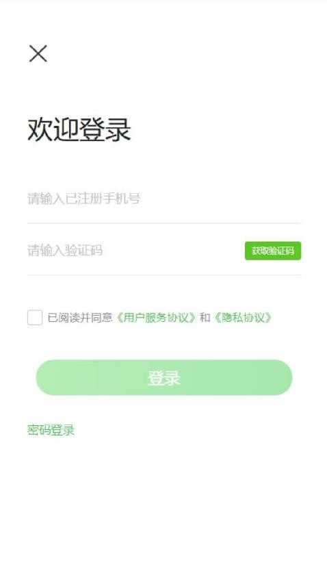 菇乡宝v1.4.5