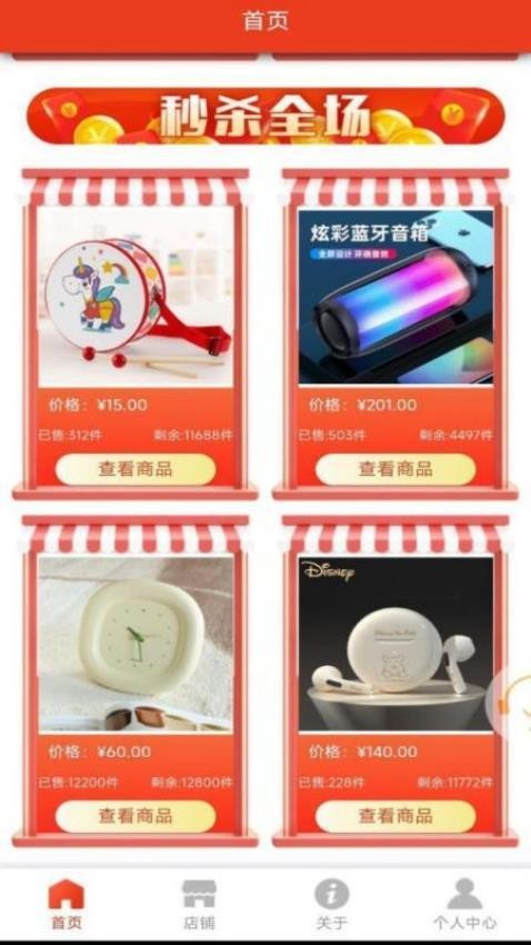 优品聚选v1.0.1