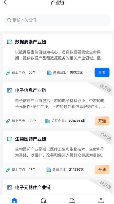 智问智查v1.0.1