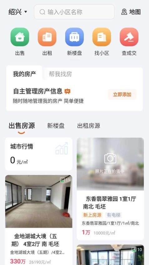 住在好房v3.6.35
