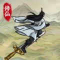 修仙大陆模拟器免广告版正版下载 v1.0.0