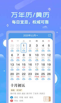 中华天气预报v2.6.2