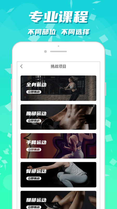 健身减肥v1.1.9