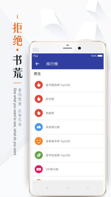 掌上追书神器v1.0.2