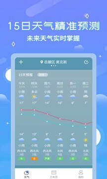 中华天气预报v2.6.2