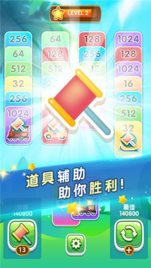 2048纸牌接龙v1.0