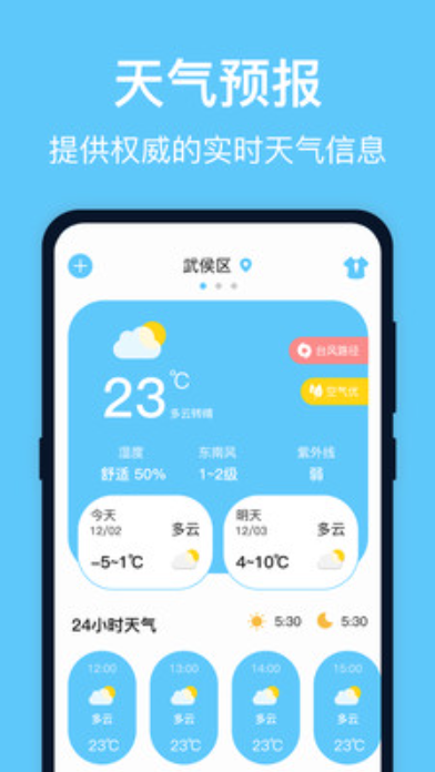实时台风v4.0.8