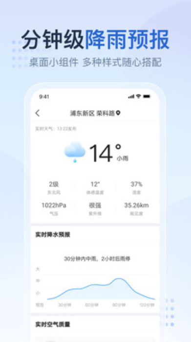 天气预报气象报v5.0