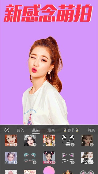 美颜合成相机v1.3