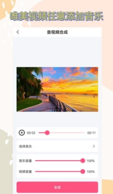 视频提取音频v1.8.0