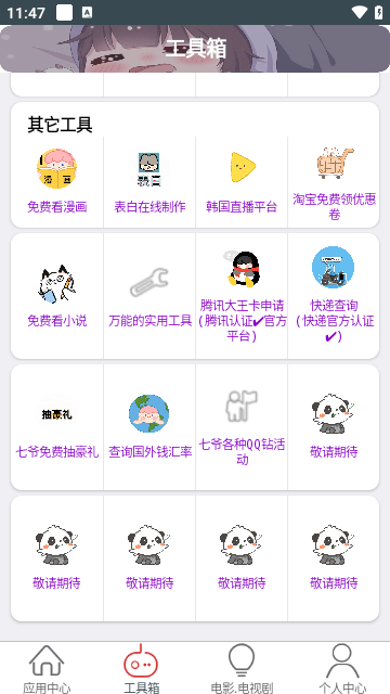 七爷Boxv5.3.3