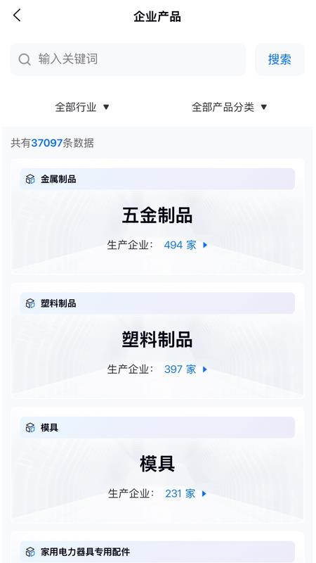 智问智查v1.0.1