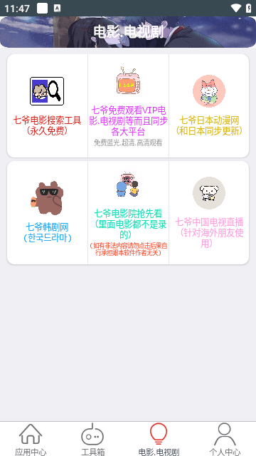 七爷Boxv5.3.3