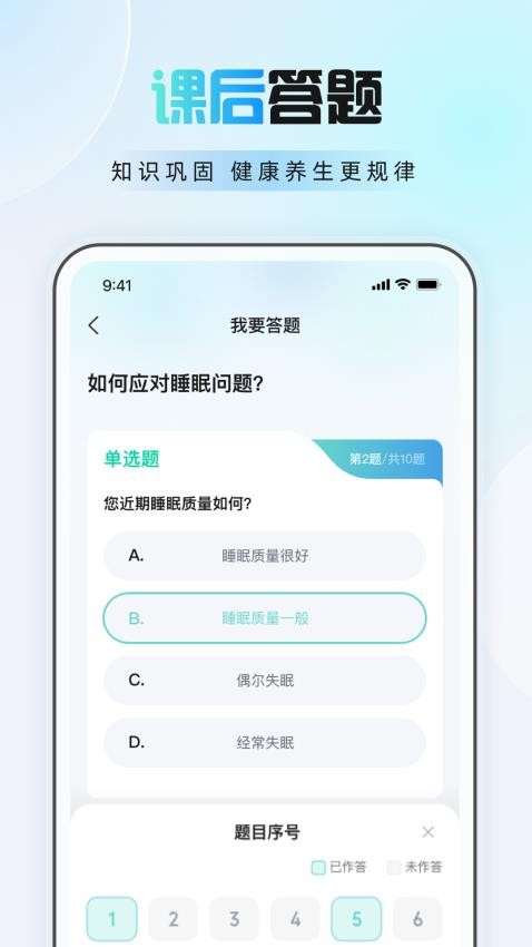 护佑健康v1.0.120